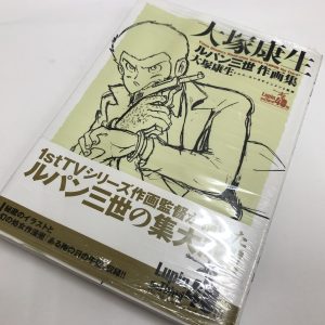 ルパン三世　作画集